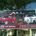 Totemlər və bilbordlar